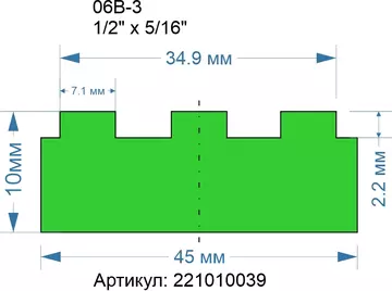 Ширина 45 мм, высота 10 мм