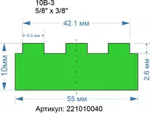 Ширина 55 мм, высота 10 мм