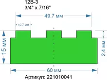 Ширина 60 мм, высота 15 мм