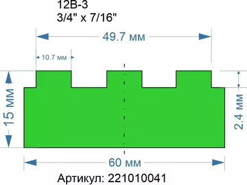Ширина 60 мм, высота 15 мм
