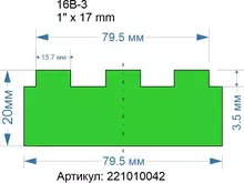 Ширина 79.5 мм, высота 20 мм