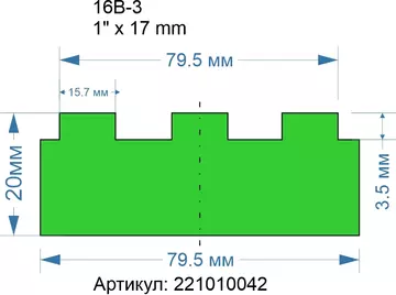 Ширина 79.5 мм, высота 20 мм