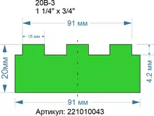 Ширина 91 мм, высота 20 мм