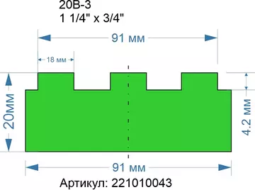 Ширина 91 мм, высота 20 мм