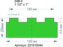 Ширина 120 мм, высота 25 мм