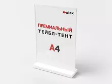 Тейбл-тент с премиальным основанием