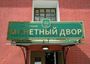 Нестандартные световые вывески