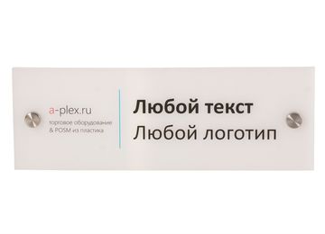 Табличка на дверь