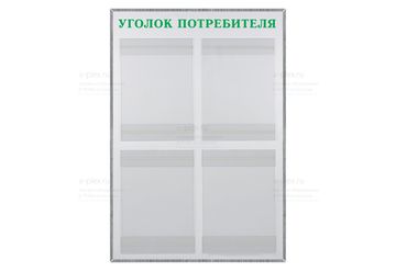 уголок потребителя зеленый
