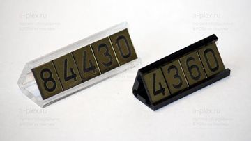 Общий вид наборных ценникодержателей