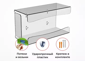 Диспенсер для коробок с перчатками настенный