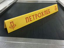 Кассовый разделитель