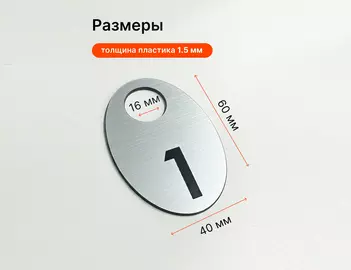 размер