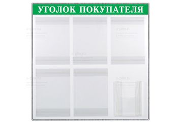 уголок покупателя зеленый
