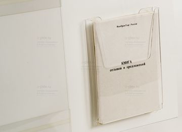 Карман под книгу