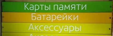 Таблички с зацепами в эконом-панель