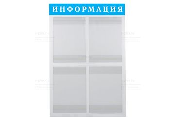 надпись информация голубой