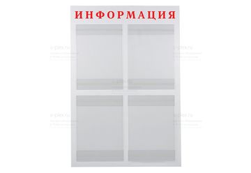 надпись информация красный
