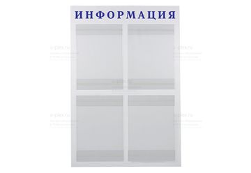 надпись информация синий