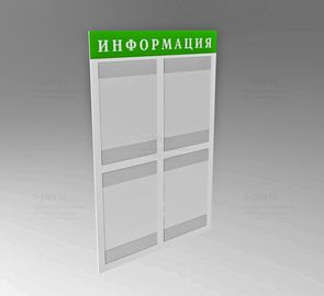 надпись Информация выворотка