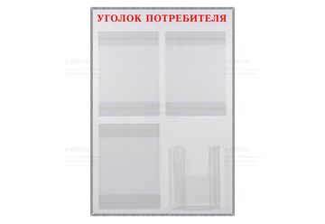 уголок потребителя красный