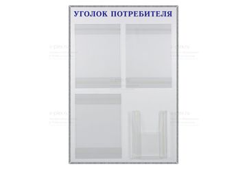 надпись Уголок потребителя