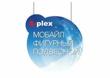 фигурный подвесной мобайл