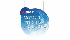фигурный подвесной мобайл