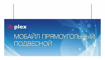 прямоугольный подвесной мобайл