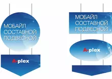 составной подвесной мобайл
