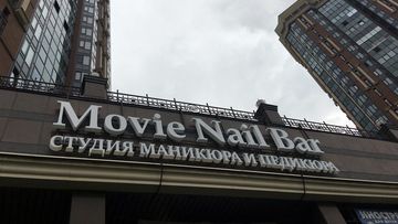 Буквы смонтированы