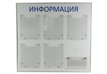 Стенд с 6 ударопрочными карманами
