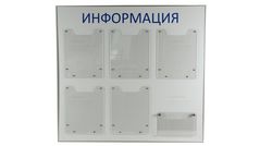 Стенд с 6 ударопрочными карманами Стенд с 6 ударопрочными карманами