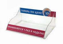 Подставка для лекарств