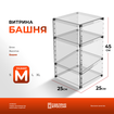 Витрина Башня-M