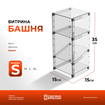 Витрина Башня-S